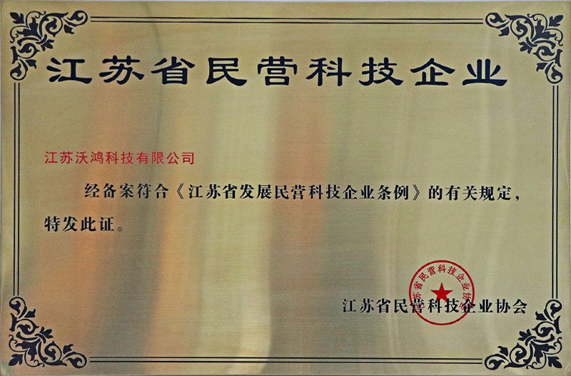 Jiangsu Private Technology Enterprise
